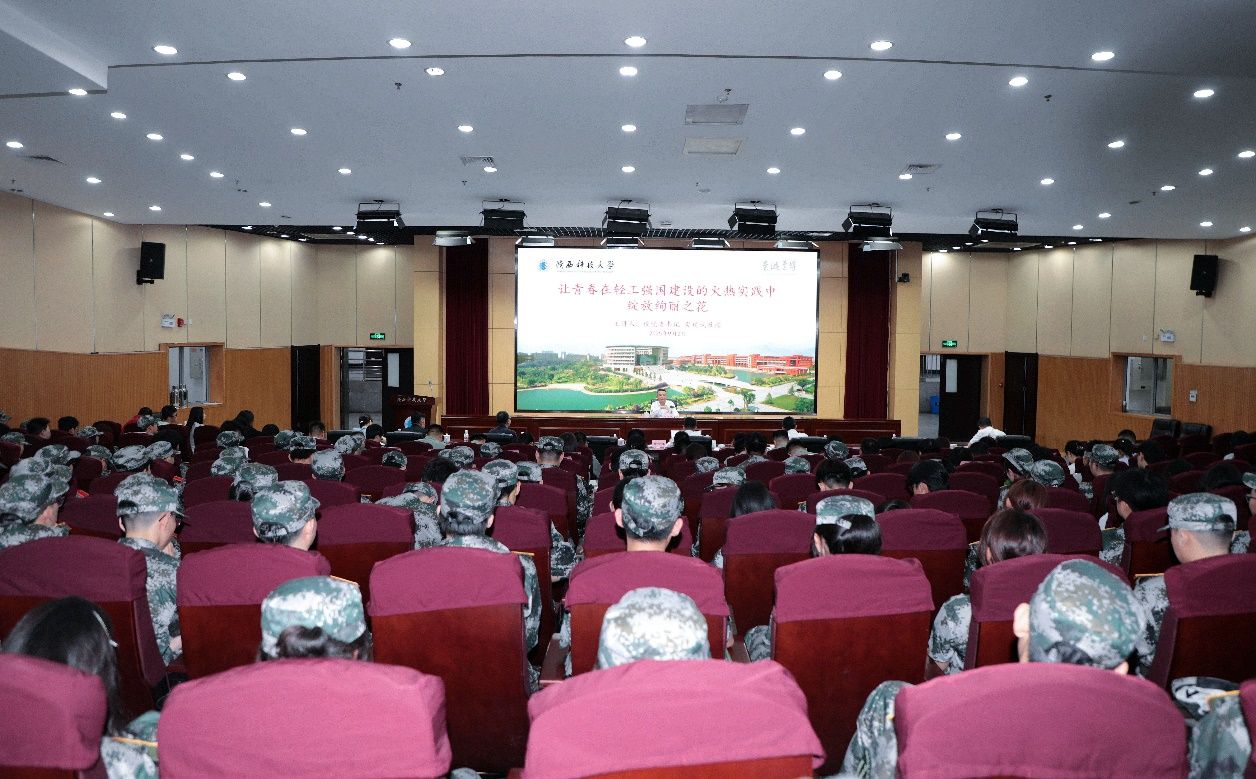 陜西科技大學(xué)黨委書(shū)記樊建武為2025級(jí)新生講授“開(kāi)學(xué)第一課”