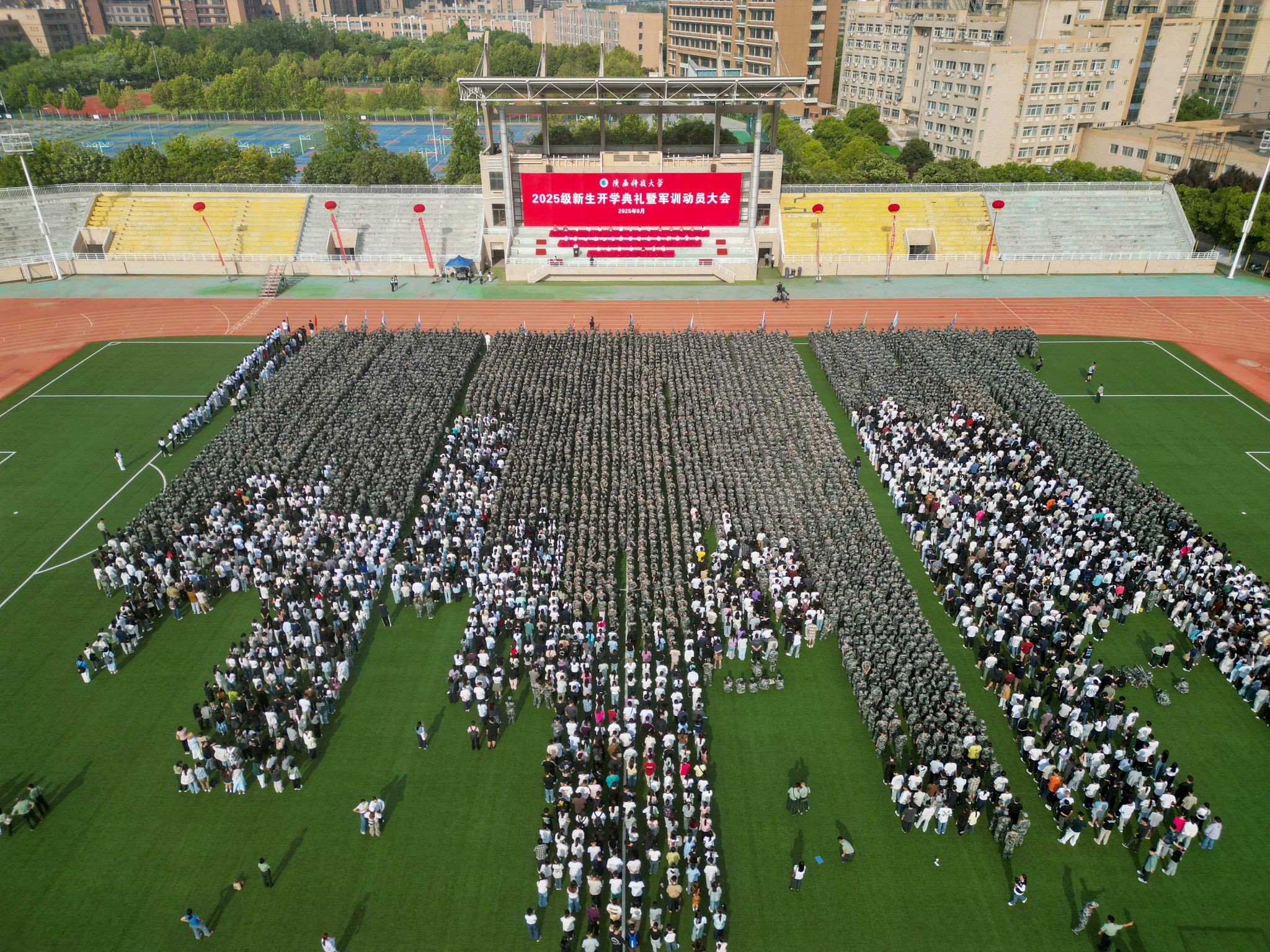 陜西科技大學(xué)舉行2025級(jí)新生開(kāi)學(xué)典禮暨軍訓(xùn)動(dòng)員大會(huì)